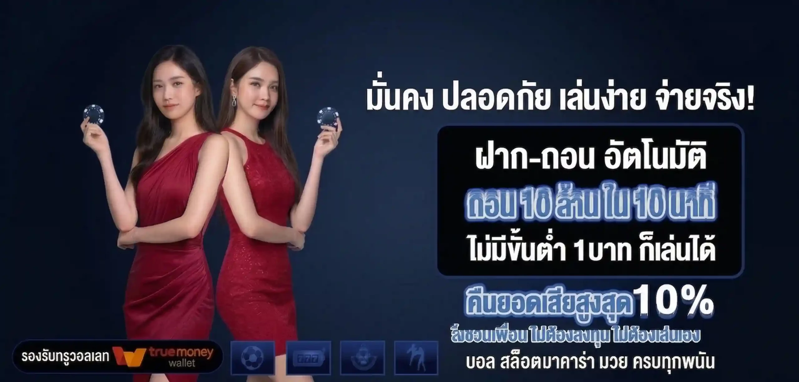 fahworld โปรโมชั่น