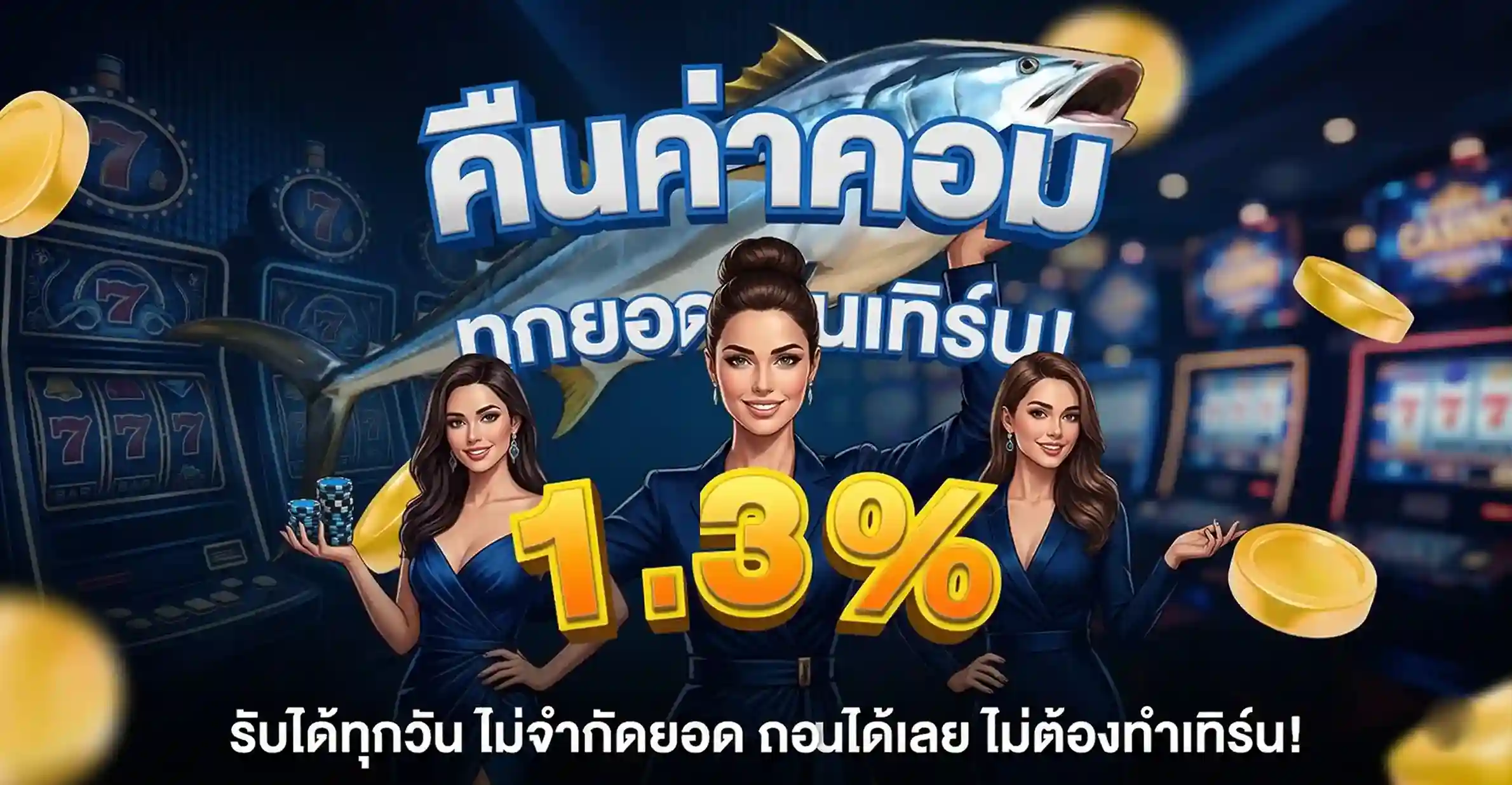 fahworld เครดิตฟรี